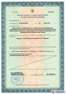 ДЭНАС-Остео 4 программы в Ишимбае купить Нейродэнс ПКМ официальный сайт - denasdevice.ru 