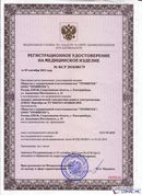 Дэнас - Вертебра 1 поколения купить в Ишимбае Нейродэнс ПКМ официальный сайт - denasdevice.ru