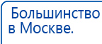 Носки электроды купить в Ишимбае, Электроды Меркурий купить в Ишимбае, Нейродэнс ПКМ официальный сайт - denasdevice.ru