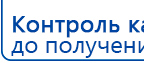 Электроды Скэнар -  двойной овал 55х90 мм купить в Ишимбае, Электроды Скэнар купить в Ишимбае, Нейродэнс ПКМ официальный сайт - denasdevice.ru