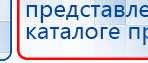 Перчатки электроды для аппаратов Скэнар купить в Ишимбае, Электроды Скэнар купить в Ишимбае, Нейродэнс ПКМ официальный сайт - denasdevice.ru