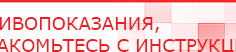 купить ДиаДЭНС  - Аппараты Дэнас Нейродэнс ПКМ официальный сайт - denasdevice.ru в Ишимбае
