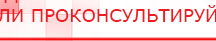 купить ДЭНАС-Т  - Аппараты Дэнас Нейродэнс ПКМ официальный сайт - denasdevice.ru в Ишимбае